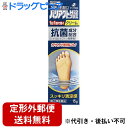 【第(2)類医薬品】【本日楽天ポイント4倍相当】【定形外郵便で送料無料】ゼリア新薬工業株式会社 バリアクトHi2プラスクリーム 15g<水虫・たむしに>【セルフメディケーション対象】