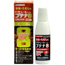 【送料無料】【第(2)類医薬品】【本日楽天ポイント4倍相当】日本ゼトック株式会社 ビタトレール(R) ブテナ8 液 30ml<水虫・たむしに>【セルフメディケー...