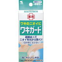 【本日楽天ポイント4倍相当】【送料無料】小林製薬株式会社 薬用ワキガード 50g【医薬部外品】【RCP】【△】【CPT】