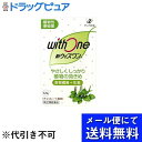 【メール便で送料無料 ※定形外発送の場合あり】【第(2)類医薬品】【本日楽天ポイント4倍相当】ゼリア新薬工業株式会社新ウィズワン 12包【RCP】