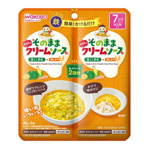 【本日楽天ポイント4倍相当】アサヒグループ食品株式会社そのままクリームソース かぼちゃ 80g(40g×2袋)【RCP】【CPT】 【本日楽天ポイント4倍相当】アサヒグループ食品株式会社そのままクリームソース かぼちゃ 80g(40g×2袋)【RCP】【CPT】