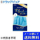 【本日楽天ポイント4倍相当】【3双組】【メール便で送料無料 ※定形外発送の場合あり】ショーワグローブ株式会社ナイスハンド するっとタッチ L サファイアブルー 1双×3個セット【RCP】