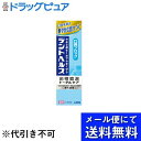 【本日楽天ポイント4倍相当】【メール便で送料無料 ※定形外発送の場合あり】ライオン株式会社 デントヘルス 薬用ハミガキ口臭ブロック【医薬部外品】 28g【RCP...