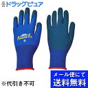 【本日楽天ポイント4倍相当】【メール便で送料無料 ※定形外発送の場合あり】株式会社ダンロップホームプロダクツデジハンド パワフルフィット S ブルー 1組【RCP】