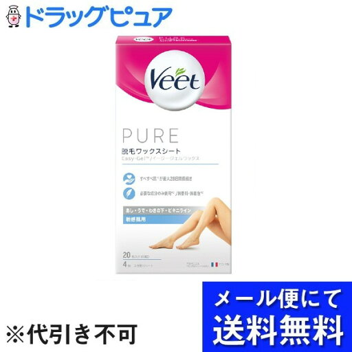 【本日楽天ポイント4倍相当】【メール便で送料無料 ※定形外発送の場合あり】レキットベンキーザー・ジャパン株式会社ピュア 脱毛ワックスシート 敏感肌用 20枚入り(10組)【RCP】 【本日楽天ポイント4倍相当】【メール便で送料無料 ※定形外発送の場合あり】レキットベンキーザー・ジャパン株式会社ピュア 脱毛ワックスシート 敏感肌用 20枚入り(10組)【RCP】
