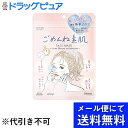【本日楽天ポイント4倍相当】【メール便で送料無料 ※定形外発送の場合あり】コーセーコスメポート株式会社クリアターンごめんね素肌マスク 7枚入【RCP】(4)