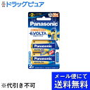【本日楽天ポイント4倍相当】【メール便で送料無料 ※定形外発送の場合あり】パナソニック株式会社乾電池エボルタ単2形 LR14EJ/2B 2本入ブリスター包装【R...