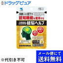 ■製品特徴年齢とともに低下する認知機能＊を維持する＊記憶力（日常生活で生じる行動や判断を記憶し、思い出す力）や注意力（注意を持続させて、一つの行動を続ける力）■内容量45粒：12.6g（280mg×45粒)■原材料麦芽糖、デンプン、デキストリン／ウコン、高級脂肪酸、結晶セルロース、レシチン(大豆由来)、ヒドロキシプロピルメチルセルロース、微粒酸化ケイ素、ビタミンC■栄養成分表示＜1日目安量（3粒）あたり＞エネルギー3．9kcal たんぱく質0．0059g 脂質0．14g 炭水化物0．65g 食塩相当量0〜0．0017g ビタミンC0．00084〜0．24mg 機能性関与成分 クルクミン64mg■使用方法1日摂取目安量：3粒1日3粒を目安に、かまずに水またはお湯とともにお召し上がりください。食生活は、主食、主菜、副菜を基本に、食事のバランスを。■注意事項1日の摂取目安量を守ってください。血液凝固抑制薬やワルファリンなどの抗血栓薬を服用している方は摂らないでください。妊娠中の方は摂らないでください。食物アレルギーの方は原材料名をご確認の上、お召し上がりください。原材料の特性により色等が変化することがありますが、品質に問題はありません。■アレルギー大豆■保管及び取扱い上の注意直射日光を避け、湿気の少ない涼しい所に保存してください。【お問い合わせ先】こちらの商品につきましての質問や相談は、当店(ドラッグピュア）または下記へお願いします。小林製薬株式会社〒541-0045 大阪市中央区道修町4丁目4番10号 KDX 小林道修町ビル電話：0120-5884-02受付時間：9:00 〜 17:00（土・日・祝日は除く）広告文責：株式会社ドラッグピュア作成：202205AY神戸市北区鈴蘭台北町1丁目1-11-103TEL:0120-093-849製造販売：小林製薬株式会社区分：機能性表示食品文責：登録販売者 松田誠司■ 関連商品サプリメント関連商品小林製薬株式会社お取り扱い商品