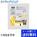 【本日楽天ポイント4倍相当】【メール便で送料無料 ※定形外発送の場合あり】システムポリマー株式会社CC-105 ポリ袋 手提げ付 半透明 縦46×横21×マチ1...