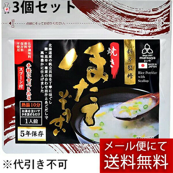 ■製品特徴 新潟の老舗割烹料亭が監修の即席とは思えない本格ぞうすい。 お湯を注いで混ぜるだけで、深い味わいと旨味が広がるぞうすいをお召し上がりいただけます。 まつやが独自製法で追及したのは、メインとなる素材の「焼き」。 自社でじっくり丁寧に焼き上げ、素朴な中にも、素材の味を引き立てました。 化学調味料、人口甘味料、着色料、香料、保存料不使用。 普段のお食事としてはもちろん、5年保存可能・スプーン付き、袋がそのまま食器代わりになり、 備蓄用として災害時や有事の際の非常食におすすめです。 ◆一般社団法人 防災安全協会様主催の「災害食大賞(c)2021」の「うまみ部門」で、「料亭監修 たいぞうすい」が最優秀賞に輝きました！ 新潟市北区にある老舗割烹大倉屋様の監修による、鯛、鮭、河豚、帆立4種類の高級即席ぞうすいシリーズです。 大倉屋様のアドバイスのもと、魚の出汁・旨味を引き出すため、製造工程や製法※を改良。メインとなる魚介の「焼き」を追求しました。 ※創業以来の米粉製粉技術を応用し自社開発した製法と併せ、素材を丁寧に焼き上げると同時に旨味や栄養を閉じ込めて高アルファ化とロングキープを実現。 フリーズドライとは異なるまつやのオリジナル製法です。 魚に「焼き」を入れることで、生臭さが取り除かれると同時に香ばしさが加わり、魚の旨味がさらに引き立つようになります。このぞうすいシリーズは、製造工程も工夫されていて、魚の出汁が存分に感じられる、まろやかで素朴な味わいに仕上がったと思います。 ■原材料 水稲うるち米(国産)、乾燥帆立貝柱、だし(デキストリン、鰹エキス、昆布エキス、椎茸エキス、サトウキビ繊維)、あごだし(焼きあごだし、あじ煮干し粉末)、食塩、ねぎ ＜アレルゲン28品目不使用＞ たいぞうすい、ふぐぞうすい、ほたてぞうすい ＜アレルゲン27品目不使用＞ さけぞうすい（原料に鮭を使用しています） ※アレルゲンについて ●特定原材料（7品目） 卵・乳・小麦・えび・かに・そば・落花生 ●特定原材料に準ずるもの（21品目） アーモンド・あわび・いか・いくら・オレンジ・カシューナッツ・キウイフルーツ・牛肉・くるみ・ごま・さけ・さば・大豆・鶏肉・バナナ・豚肉・まつたけ・もも・やまいも・りんご・ゼラチン 【お問い合わせ先】 こちらの商品につきましては、当店(ドラッグピュア）または下記へお願いします。 まつや株式会社 電話：025-387-3325(代表) 広告文責：株式会社ドラッグピュア 作成：202205SN 神戸市北区鈴蘭台北町1丁目1-11-103 TEL:0120-093-849 製造販売：まつや株式会社 区分：食品・日本製 ■ 関連商品 料亭監修 まつや　お取扱い商品