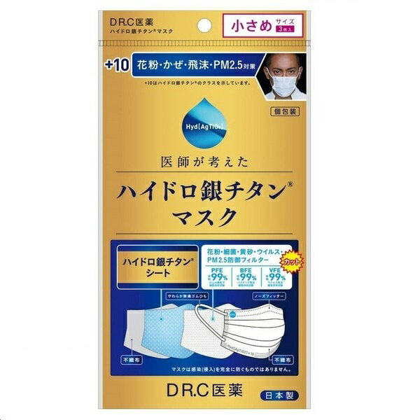 【本日楽天ポイント4倍相当】DR．C医薬株式会社ハイドロ銀チタン 不織布マスク +10　くもり止めなし 小さめサイズ 3枚【RCP】