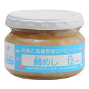 【本日楽天ポイント4倍相当】株式会社味千汐路Ofukuro 鯛めし 100g【RCP】