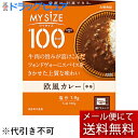 【本日楽天ポイント4倍相当】【メール便で送料無料 ※定形外発送の場合あり】大塚食品株式会社 マイサイズ 100kcal 欧風カレー 150g<健康は計算できる>...