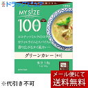 ■製品特徴 ●1人前100kcalのグリーンカレー。 ●ココナッツミルクのコクにカフィルライムとスパイスの香り広がるタイ風カレー(辛口)。 ●おいしく続けられるカロリーコントロール。 ●ラインアップ豊富な100kcalマイサイズシリーズ。 ●150kcalマンナンごはんとの組み合わせでいろんなメニューが楽しめます。 ●フタをあけ、箱ごとレンジで調理。 ■召し上がり方 「フタをあけ、箱ごとレンジで調理」 1：箱をあける おもて面のOPENよりフタをあけ、しっかりと折り返します。中袋の封は切らないでください。 2：箱ごとレンジで温める フタを折り返したままレンジに入れ、表を目安に加熱してください。中袋がふくらみ蒸気口から蒸気が抜けます。 3：箱を持ってとりだす ・加熱時間の目安：500W／1分30秒、600W／1分20秒、700W／1分10秒 (お湯でも温められます)中袋の封を切らずに、沸騰したたっぷりのお湯の中で3〜5分間温めてください。 ※鍋にはフタをしないでください。 【品名・名称】 カレー ■原材料 鶏肉(国産)、素揚げなす、たけのこ、ココナッツミルクパウダー、でんぷん、砂糖、ココナッツミルク、グリーンピーマン、食塩、しょうゆ、なたね油、チキンエキス、香辛料、おろししょうが、魚醤、おろしにんにく、チキンオイル、酵母エキス、オキアミエキス、赤唐辛子、えび調味料／増粘剤(加工デンプン)、調味料(アミノ酸等)、酸味料、香料、クチナシ色素、リンゴ抽出物、(一部にえび・小麦・乳成分・大豆・鶏肉・りんごを含む) ■栄養成分　1人前(150g)当たり(推定値) エネルギー：98kcal、たんぱく質：2.4g、脂質：5.3g、炭水化物：10.5g(糖質：9.6g、食物繊維：0.9g)、食塩相当量：1.8g 【アレルギー物質】 えび・小麦・乳成分・大豆・鶏肉・りんご ■保存方法 常温で保存してください。 ■注意事項 ・使用不可：業務用レンジ・レンジのオート(自動温め)機能・オーブン・オーブントースター ・やけど注意：レンジ取出時・加熱後開封時 ・長時間加熱し続けると蒸気口から中身が吹きこぼれる場合があります。 ・加熱後は蒸気口が開くため、保存できません。 ・中袋が開封しにくいときは、ハサミで開けてください。 ・加熱時に蒸気口から蒸気が抜けない場合がありますが温まっています。 【お問い合わせ先】 こちらの商品につきましての質問や相談は、当店(ドラッグピュア）または下記へお願いします。 大塚食品株式会社 食品に関するお問合せ：088-697-0627 飲料に関するお問合せ：088-697-0621 受付時間：月曜日〜金曜日（祝日・休業日を除く）9時〜17時 広告文責：株式会社ドラッグピュア 作成：202205SN 神戸市北区鈴蘭台北町1丁目1-11-103 TEL:0120-093-849 製造販売：大塚食品株式会社 区分：食品・日本製 ■ 関連商品 マイサイズ 大塚食品　お取り扱い商品