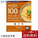 ■製品特徴 ●1人前100kcalの親子丼。 ●香り豊かな鰹だしと北海道産真昆布の旨みを、ふわとろ卵で絡めました。 ●おいしく続けられるカロリーコントロール。 ●ラインアップ豊富な100kcalマイサイズシリーズ。 ●150kcalマンナンごはんとの組み合わせでいろんなメニューが楽しめます。 ●フタをあけ、箱ごとレンジで調理。 ■召し上がり方 「フタをあけ、箱ごとレンジで調理」 1：箱をあける おもて面のOPENよりフタをあけ、しっかりと折り返します。中袋の封は切らないでください。 2：箱ごとレンジで温める フタを折り返したままレンジに入れ、表を目安に加熱してください。中袋がふくらみ蒸気口から蒸気が抜けます。 3：箱を持ってとりだす ・加熱時間の目安：500W／1分30秒、600W／1分20秒、700W／1分10秒 (お湯でも温められます)中袋の封を切らずに、沸騰したたっぷりのお湯の中で3〜5分間温めてください。 ※鍋にはフタをしないでください。 【品名・名称】 どんぶりもののもと ■原材料 野菜(たまねぎ(国産)、にんじん)、卵白、鶏肉、卵黄、でんぷん、しょうゆ、砂糖、なたね油、チキンブイヨン、粉末かつおだし、かつお風味エキス、チキンエキス、こんぶエキス、かつおぶし粉末、本みりん、粉末卵白、食塩／調味料(アミノ酸等)、増粘剤(加工デンプン)、pH調整剤、リンゴ抽出物、カロチン色素、(一部に小麦・卵・大豆・鶏肉・りんごを含む) ■栄養成分　1人前(150g)当たり(推定値) エネルギー：97kcal、たんぱく質：4.4g、脂質：4.1g、炭水化物：11.0g(糖質：10.4g、食物繊維：0.6g)、食塩相当量：1.8g 【アレルギー物質】 小麦・卵・大豆・鶏肉・りんご ■保存方法 常温で保存してください。 ■注意事項 ・使用不可：業務用レンジ・レンジのオート(自動温め)機能・オーブン・オーブントースター ・やけど注意：レンジ取出時・加熱後開封時 ・長時間加熱し続けると蒸気口から中身が吹きこぼれる場合があります。 ・加熱後は蒸気口が開くため、保存できません。 ・中袋が開封しにくいときは、ハサミで開けてください。 ・加熱時に蒸気口から蒸気が抜けない場合がありますが温まっています。 【お問い合わせ先】 こちらの商品につきましての質問や相談は、当店(ドラッグピュア）または下記へお願いします。 大塚食品株式会社 食品に関するお問合せ：088-697-0627 飲料に関するお問合せ：088-697-0621 受付時間：月曜日〜金曜日（祝日・休業日を除く）9時〜17時 広告文責：株式会社ドラッグピュア 作成：202205SN 神戸市北区鈴蘭台北町1丁目1-11-103 TEL:0120-093-849 製造販売：大塚食品株式会社 区分：食品・日本製 ■ 関連商品 マイサイズ 大塚食品　お取り扱い商品