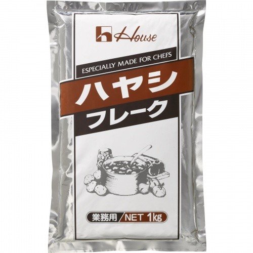 ハウス食品『業務用 ハヤシフレーク』