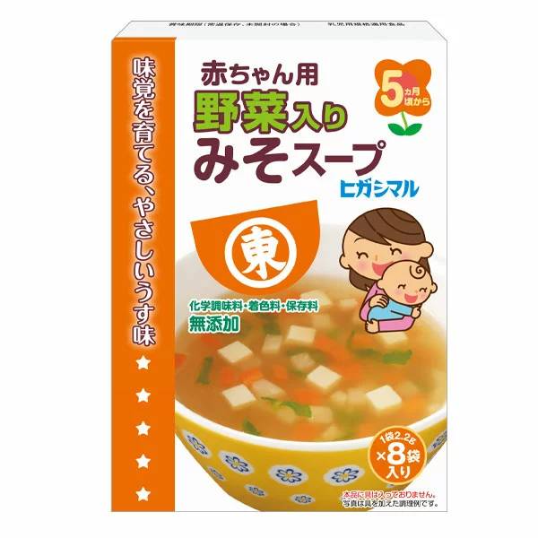 【本日楽天ポイント4倍相当】ヒガシマル醤油株式会社赤ちゃん用　野菜入りみそス－プ 2.2g×8袋【RCP】【CPT】