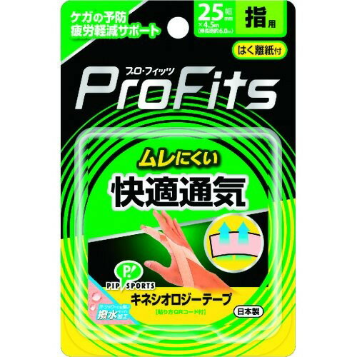 【本日楽天ポイント4倍相当】ピップ株式会社プロ・フィッツ キネシオロジーテープ 快適通気 幅25mm 指用 1本【RCP】