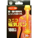 【本日楽天ポイント4倍相当】【送料無料】【お任せおまけ付き♪】日進医療器ユニコ磁気バン180mT(ネオジウムプラスチック磁石)36粒入×5個+おまけ付き~チタンテープと磁気のW効果~【医療機器】【RCP】【限定:日進医療器サンプル付】【△】