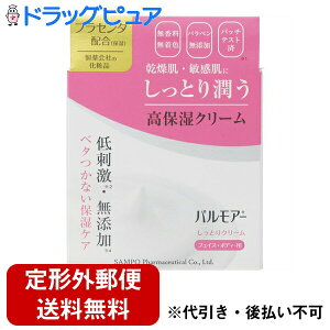 【本日楽天ポイント4倍相当】【定形外郵便で送料無料】三宝製薬株式会社　パルモアー ビューティー クリーム 100g【化粧品】＜乾燥肌・敏感肌に。高保湿全身クリーム＞＜べたつかない低刺激・敏感肌＞