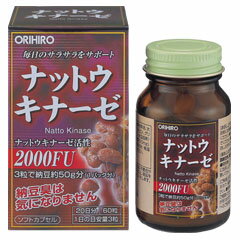 【BLACK FRIDAY 11/20 20:00〜3%OFFクーポン!】【送料無料】【お任せおまけ付き♪】オリヒロ株式会社ナットウキナーゼ 60粒×3個セット...