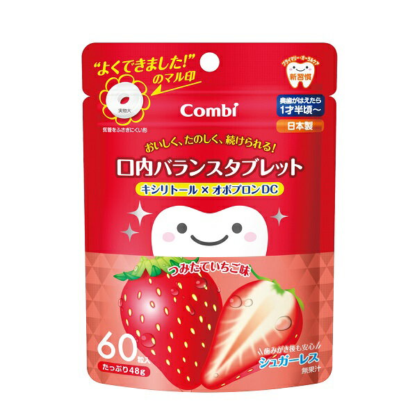 【本日楽天ポイント4倍相当】コンビ株式会社テテオ おいしく、たのしく、続けられる！ 口内バランスタブレット キシリトール×オボプロンDC　つみたていちご味 48g(60粒)【RCP】