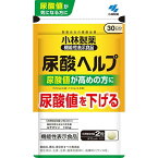 【本日楽天ポイント4倍相当】小林製薬株式会社尿酸へルプ 高めの尿酸値を下げる ルテオリン 尿酸値が気になる方に 約30日分 60粒【機能性表示食品】小林製薬 サプリメント