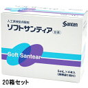 【☆】【送料無料】【お任せおまけ付き♪】【第3類医薬品】株式会社メディケアシステムズソフトサンティア(サンテイア)(5ml×4本入(※付属の携帯袋がなくなりまし...