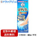【第(2)類医薬品】【本日楽天ポイント4倍相当】【定形外郵便で送料無料】ロート製薬株式会社 メンソレータム エクシブEX 液 14ml<カサカサ水虫治療薬。ミストタイプ>【セルフメディケーション対象】【TK180】