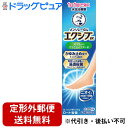 【第(2)類医薬品】【本日楽天ポイント4倍相当】【定形外郵便で送料無料】ロート製薬株式会社 メンソレータム エクシブEXスプレー 60g<ムレが気になる水虫治療薬。さらさらパウダーin>【セルフメディケーション対象】【TK390】