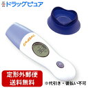 【本日楽天ポイント4倍相当】【定形外郵便で送料無料】原沢製薬株式会社 皮膚赤外線体温計 ファミドック 1台【管理医療機器】<おでこでも皮膚でも耳でも>【RCP】...