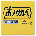 【第2類医薬品】【☆】剤盛堂薬品株式会社　ホノミ漢方　ホノザルベ　90g(30g×3)＜汗疹・虫刺され・火傷＞【RCP】【P1C】【CPT】