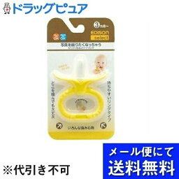 【本日楽天ポイント4倍相当】【メール便で送料無料 ※定形外発送の場合あり】株式会社ケイジェイシーカミカミベビーバナナリング 1個【RCP】(メール便のお届けは発送から10日前後が目安です)