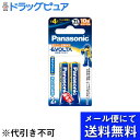 【本日楽天ポイント4倍相当】【メール便で送料無料 ※定形外発送の場合あり】パナソニック株式会社乾電池エボルタ単4形 LR03EJ/2B 2本入ブリスター包装【R...