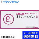 【第(2)類医薬品】【本日楽天ポイント4倍相当】【メール便で送料無料 ※定形外発送の場合あり】アラクス株式会社オトナノーシンピュア 24錠【RCP】