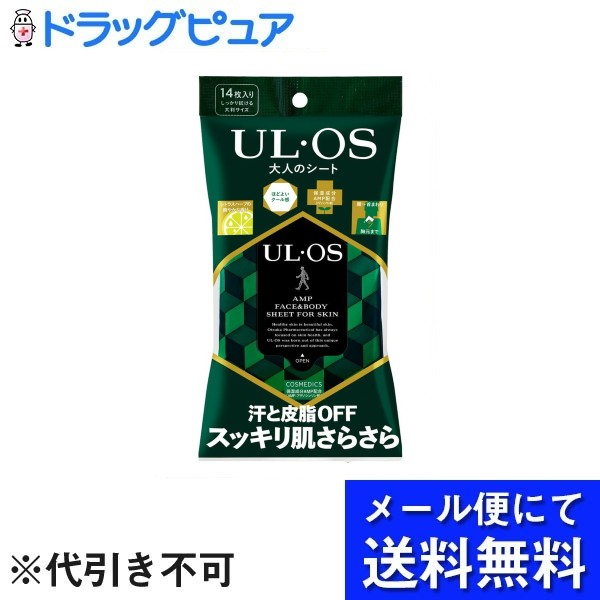 【本日楽天ポイント4倍相当】【メール便で送料無料 ※定形外発送の場合あり】大塚製薬株式会社ウル・オス 大人のシート 14枚【RCP】