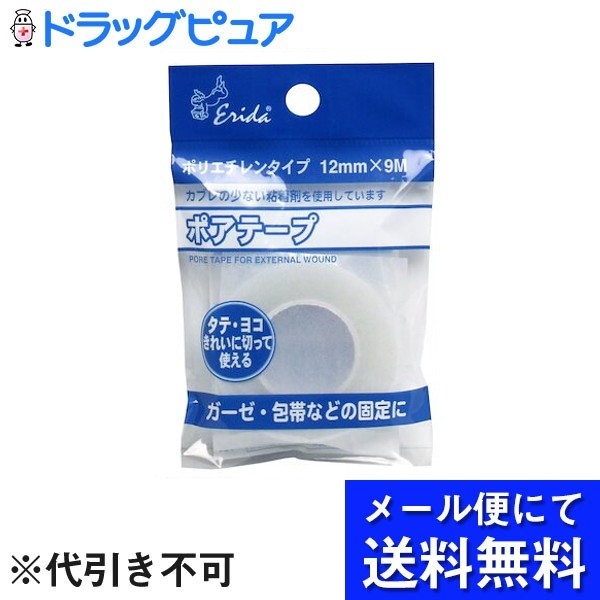 【本日楽天ポイント4倍相当】【 メール便で送料無料 ※定形外発送の場合あり】共立薬品工業株式会社ポアテープ 12mm 9m フック式 1巻 12mm 9M【RCP】