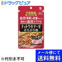 【本日楽天ポイント4倍相当】【メール便で送料無料 ※定形外発送の場合あり】小林製薬株式会社ナットウキナーゼ さらさら粒 29.1g(485mg×60粒、カプセル...