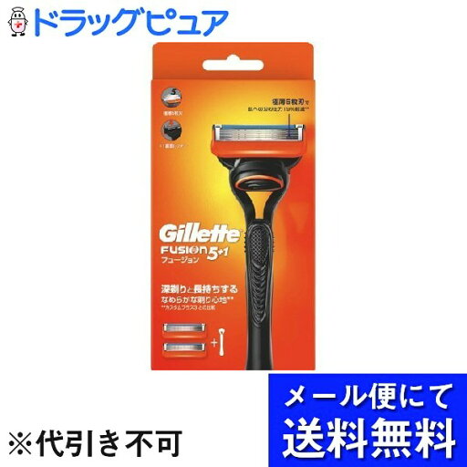 【本日楽天ポイント4倍相当】【メール便で送料無料 ※定形外発送の場合あり】株式会社 P&G ジレットGillette フュージョン カミソリ 本体 1コ 替刃 2コ付 うち1コは本体に装着済【RCP】 【本日楽天ポイント4倍相当】【メール便で送料無料 ※定形外発送の場合あり】株式会社 P&G ジレットGillette フュージョン カミソリ 本体 1コ 替刃 2コ付 うち1コは本体に装着済【RCP】