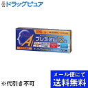 【第(2)類医薬品】【本日楽天ポイント4倍相当】【メール便で送料無料 ※定形外発送の場合あり】本草製薬株式会社エ—アイプレミアム 12錠【RCP】