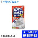 【本日楽天ポイント4倍相当】【メール便で送料無料 ※定形外発送の場合あり】株式会社ウエ・ルコおフロの排水口かんたん洗浄 18gx2【RCP】