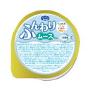 【3%OFFクーポン 5/9 20:00〜5/16 01:59迄】【送料無料】【お任せおまけ付き♪】ヘルシーフード株式会社高たんぱくディッシュ ふんわりムース ...