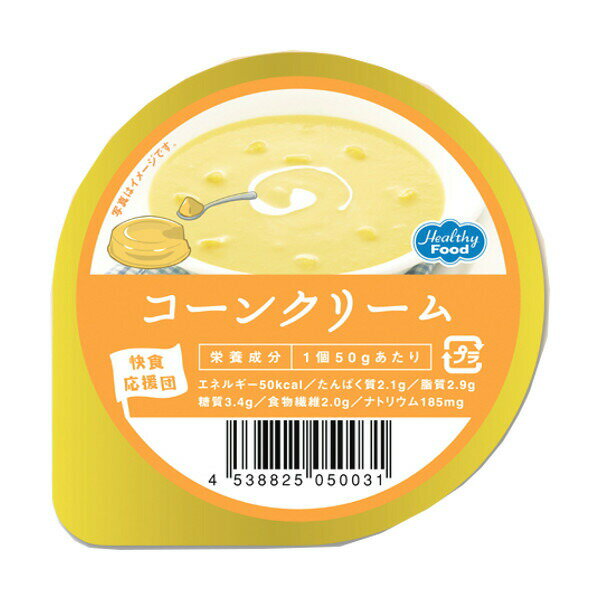 【本日楽天ポイント4倍相当】【送料無料】【お任せおまけ付き♪】ヘルシーフード株式会社快食応援団　コーンクリーム　50g　10個×4（発送に7〜10日かかります・キャンセル不可）【RCP】【△】