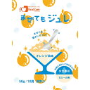 【3%OFFクーポン 5/9 20:00〜5/16 01:59迄】【送料無料】【お任せおまけ付き♪】株式会社フードケア まぜてもジュレ オレンジ風味 56g(1...