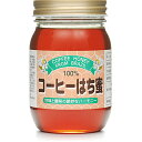 ■製品特徴 ◆希少価値の高い商品 コーヒーの花の満開時期は4-5日で、採蜜期間が短く生産量が少ないため、希少価値のある高級品です。 さわやかな口当たりで好まれております。 ◆こんな方におすすめです ●豊かな食卓を楽しみたい方 ●ご家族の健康...