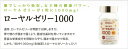 【3％OFFクーポン 4/24 20:00～4/27 9:59迄】【送料無料】【お任せおまけ付き♪】株式会社サンフローラ　蜂の恵み　ローヤルゼリー1000[650mg×90粒入]×3個セット[粒タイプ]＜腸溶性・ノンシュガー糖衣＞【RCP】【北海道・沖縄は別途送料必要】【△】 2