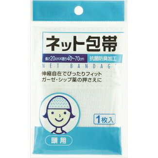 【本日楽天ポイント4倍相当】【送料無料】株式会社テルコーポレーション　ネット包帯　頭用　1枚入＜抗菌防臭加工＞【△】