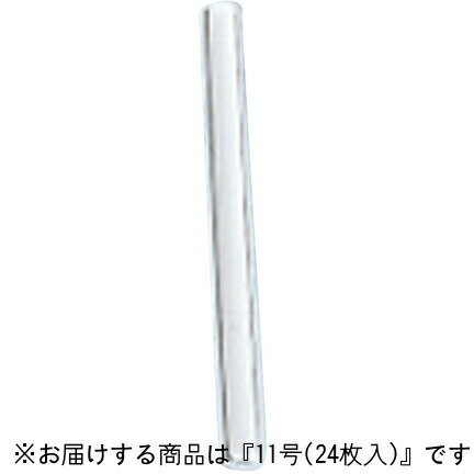【本日楽天ポイント4倍相当】【送料無料】【お任せおまけ付き♪】アルケア株式会社アルフェンス11号(指用：13×200×1.0mm)24枚入［品番：10174］【医療機器】【北海道・沖縄は別途送料必要】(発送に7-14日程・キャンセル不可)【△】