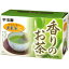 【3％OFFクーポン 4/30 00:00～5/6 23:59迄】【送料無料】【お任せおまけ付き♪】宇治園宇治園 香りの抹茶入玄米茶ティーバック 20パック×20セット【△】