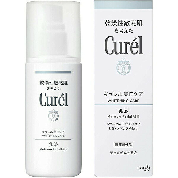 【BLACK FRIDAY 11/20 20:00～3％OFFクーポン！】【送料無料】【お任せおまけ付き♪】花王株式会社 キュレル 美白乳液110ml×3個セット【ご注文後のキャンセル・変更はできません】【RCP】【△】